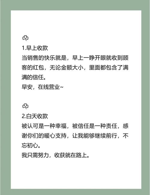 社交平台悦己消费营销话术截图