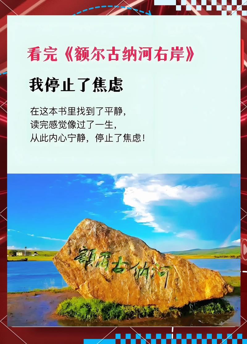 二、额尔古纳河的黄昏：听河水讲八百年的故事