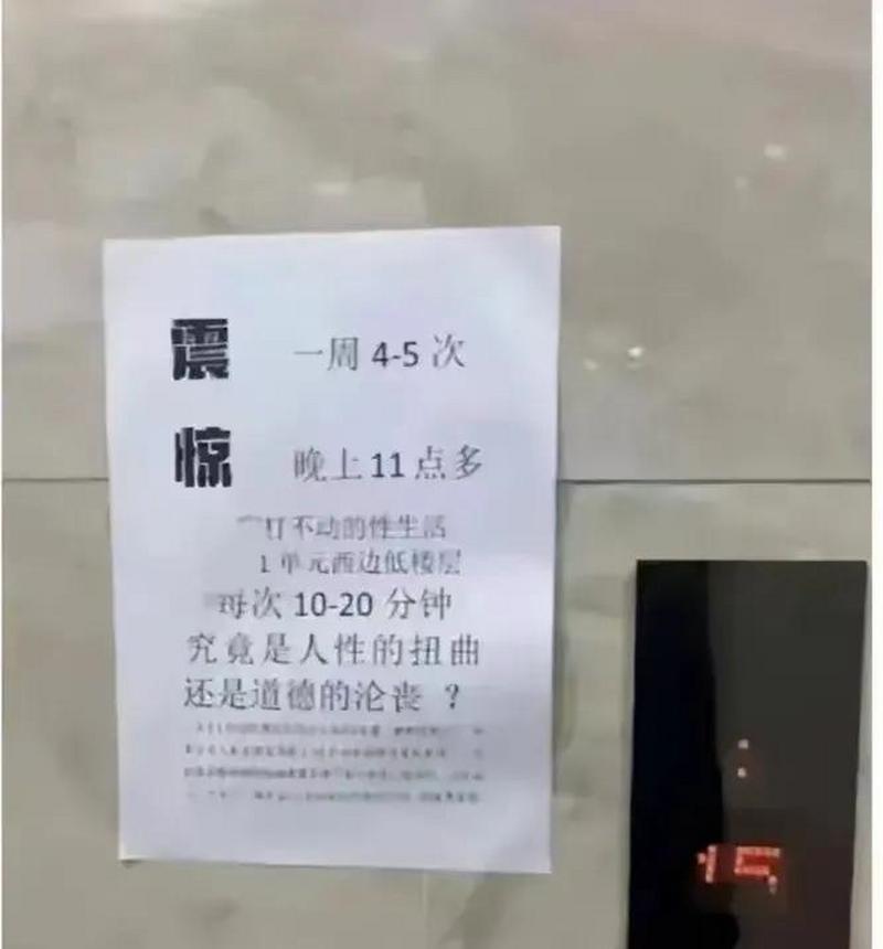 动静太大,邻居会疯的