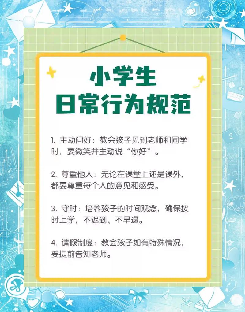 小学生日常作业规范书写示例