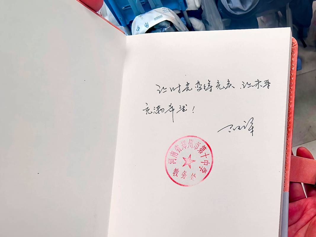 学校官方抬头纸示范带公章