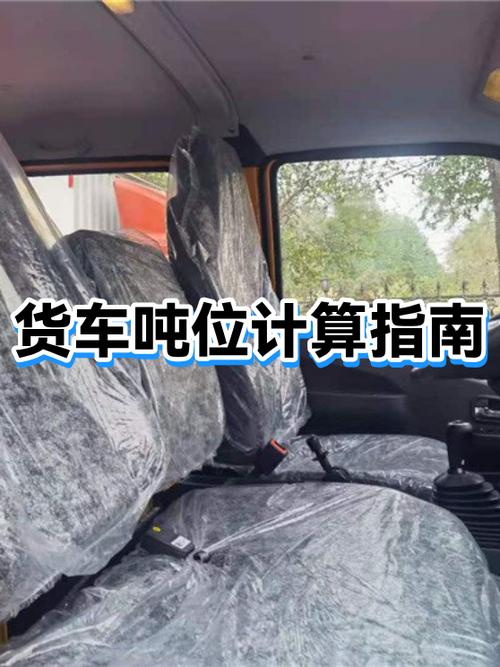 选吨位,不是越大越好,得算一算