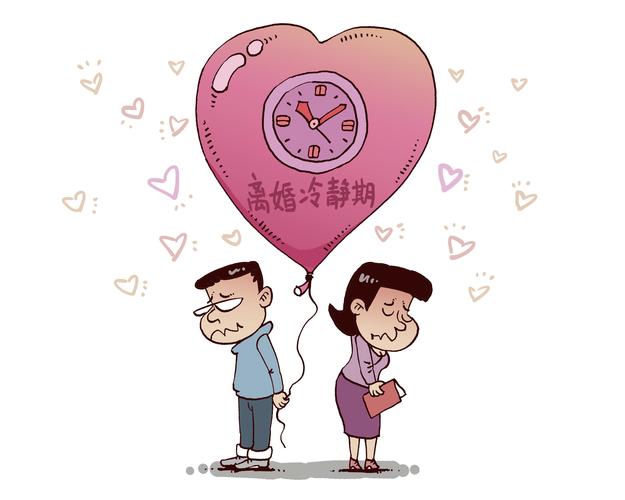 中华人民共和国民法典离婚冷静期条文截图