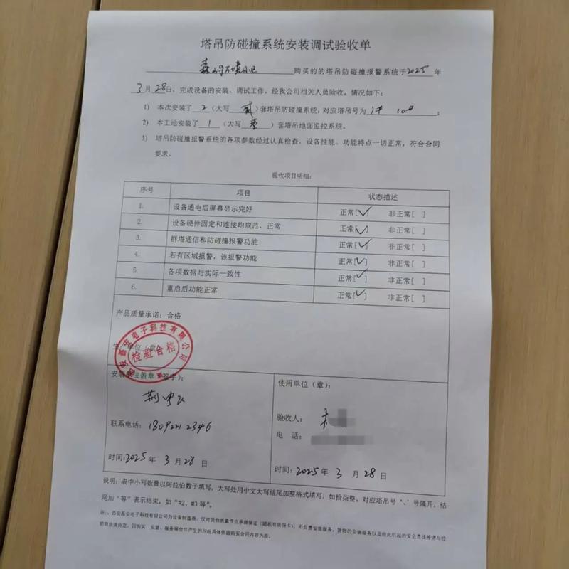 后期验收和保养,别傻乎乎签字