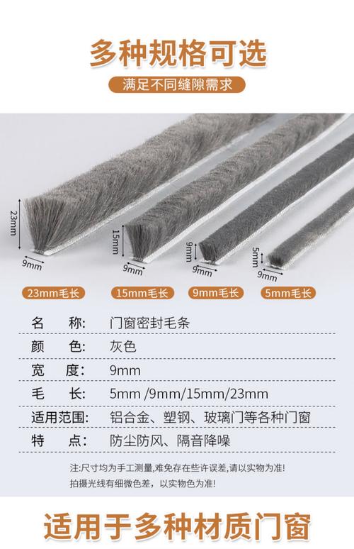 不同材质家装密封条对比展示图