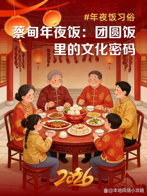变与不变里的团圆密码