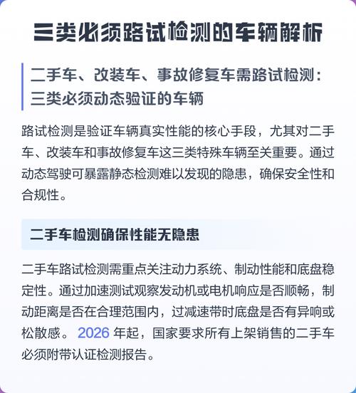 装复后路试,必须验证这两点才能交车
