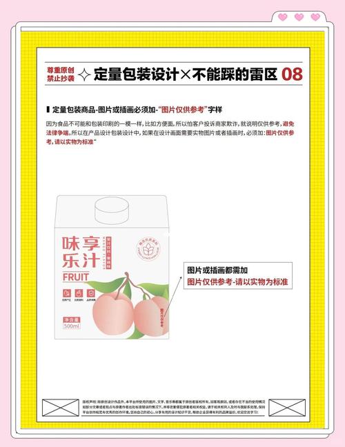 碰到产品包装设计的坑，普通人可以这么做