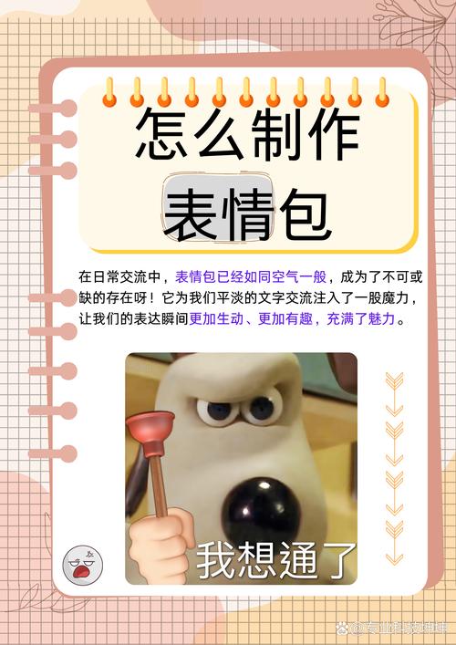 怎么才能做出让人抢着用的表情包？核心就三点