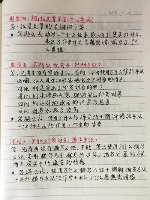 教育随笔答题模板三步法示意图