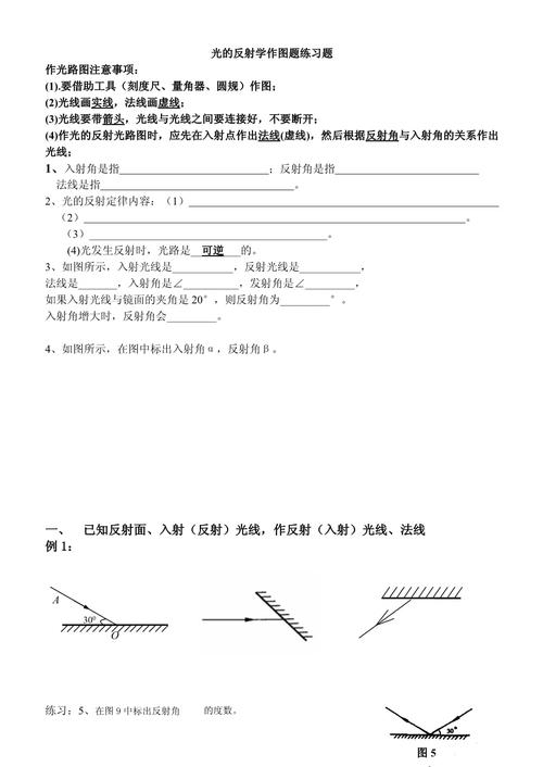 初中物理光反射作图考题学生错题页