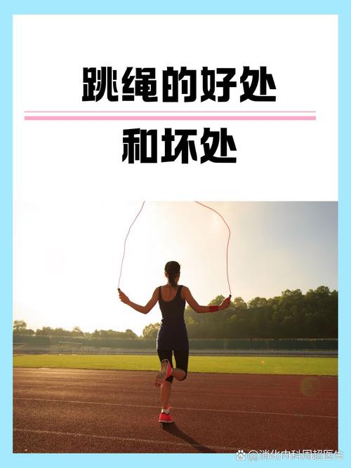 不是只有“锻炼”才叫跳绳