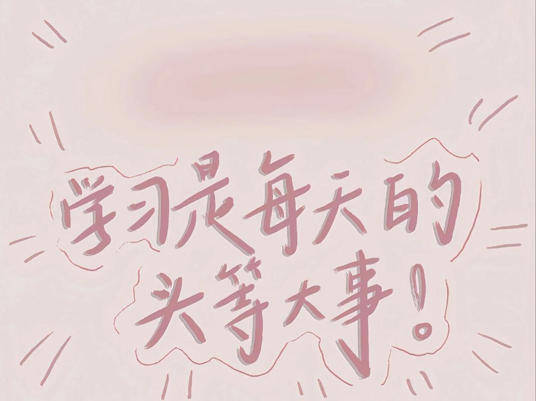 学习的幻觉：你只是在表演努力