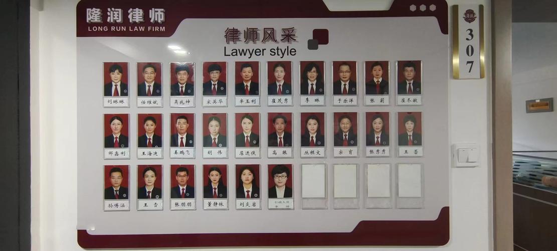 正规继承律所执业资质公示墙实拍