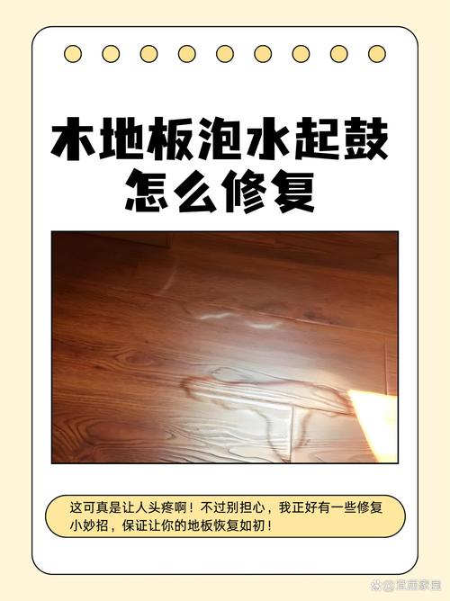 实木地板干缩湿胀变形控制示意图