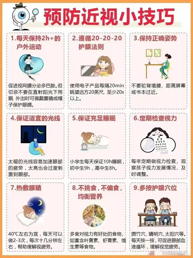 孩子户外活动时间近视防控方法