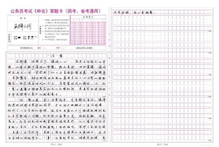 公务员考试备考书籍试卷和答题卡