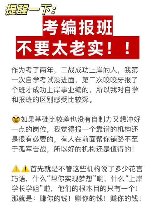 考编,值不值得?先问自己三个问题