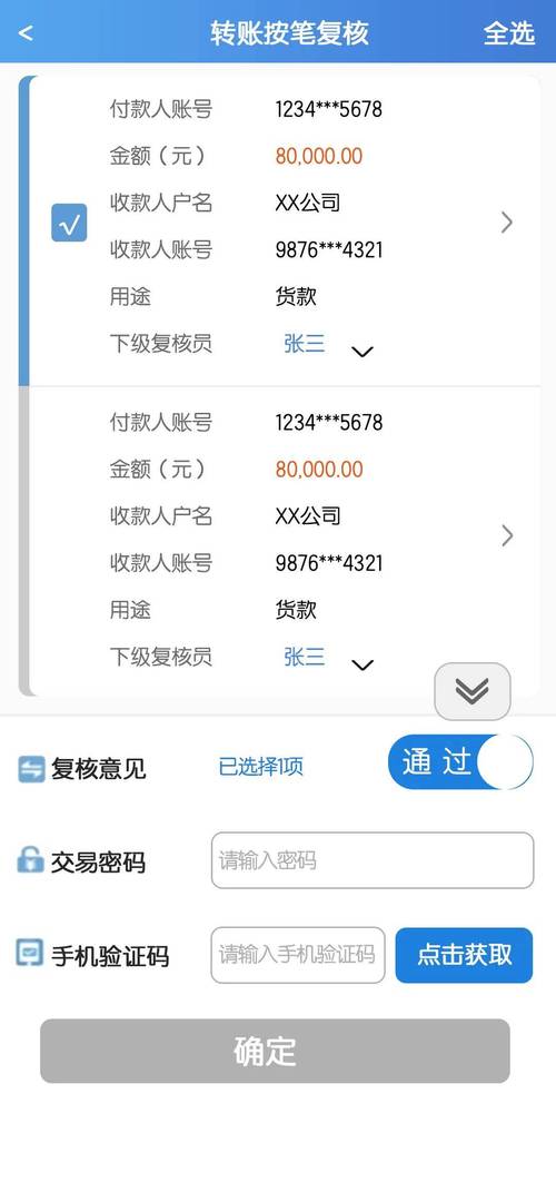 手机银行转账界面工效学优化前后对比图