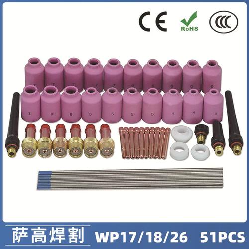 铜管焊机常用耗材钨针瓷嘴套装