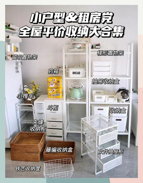 合理收纳高处放轻物常用物品中低层高度示意