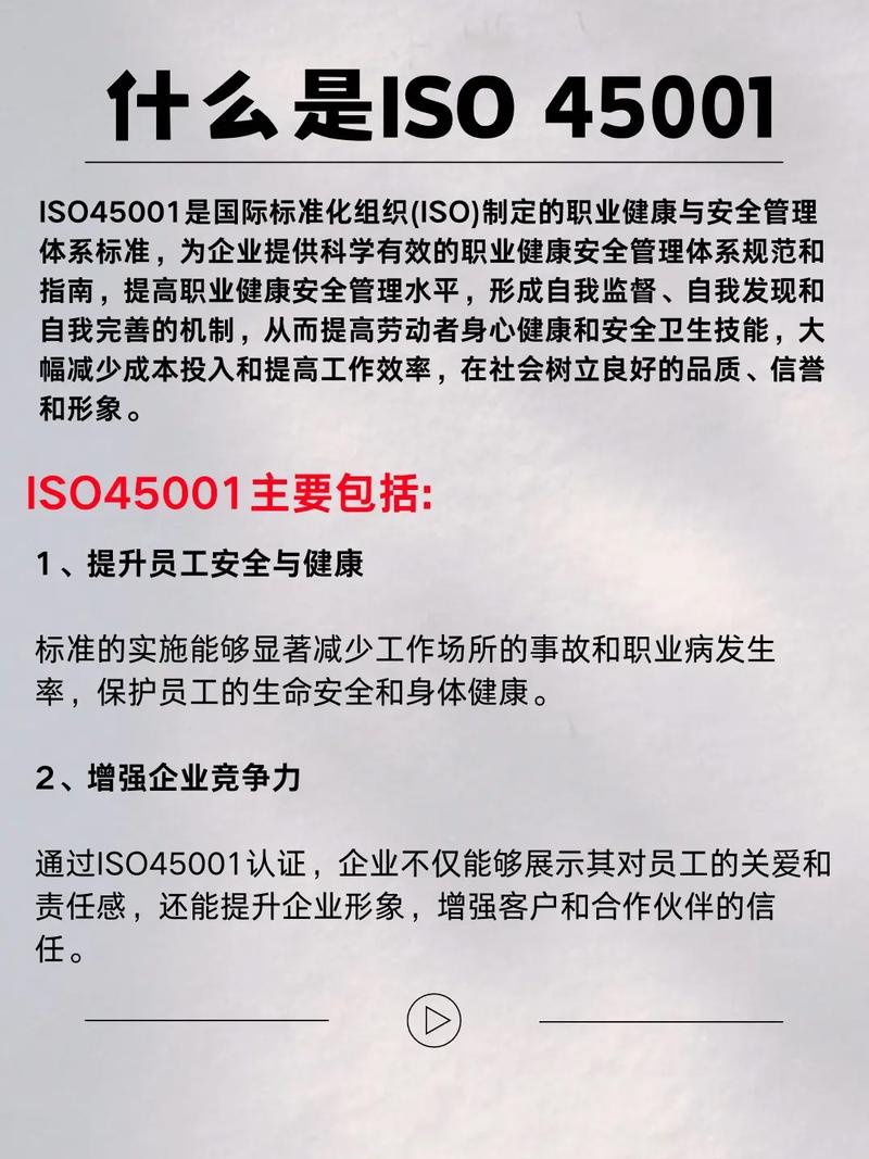 ISO45001能给工厂带来的真实收益，远不止投标