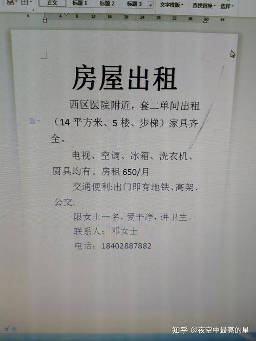 南京老旧小区门口租房信息手写实拍