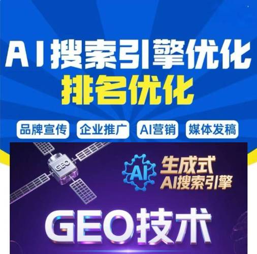 自己折腾还是找外援?聊聊欧博东方这类GEO服务商