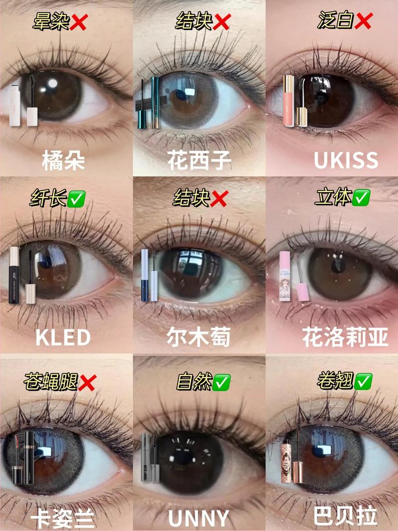 睫毛:别贴成苍蝇腿,也别揉成熊猫眼
