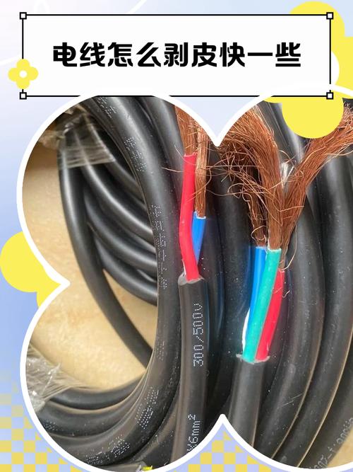家装单股铜芯电线剥线截面实拍