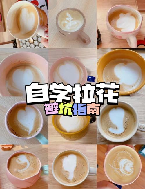 那些你大概率踩过的拉花坑