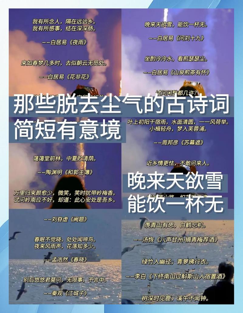 让诗词“活”起来：一些接地气的方法