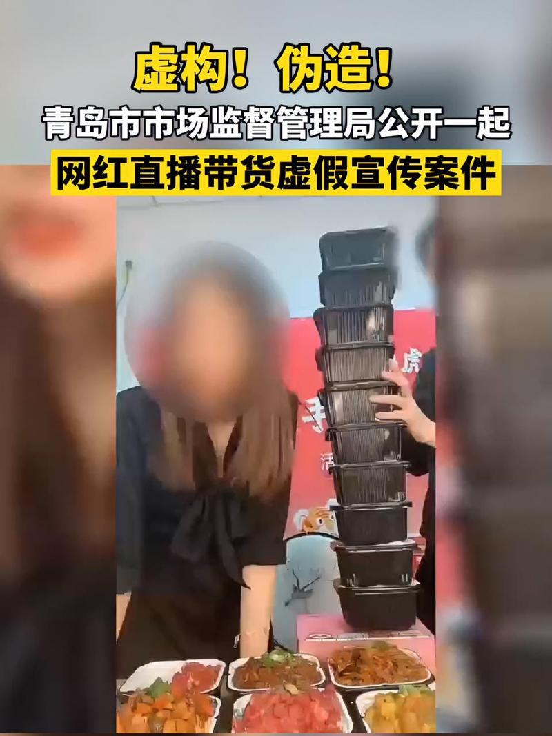 市监局查处直播带货售假现场图