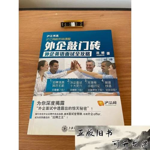 上海高口:企业的敲门砖?早就不是了