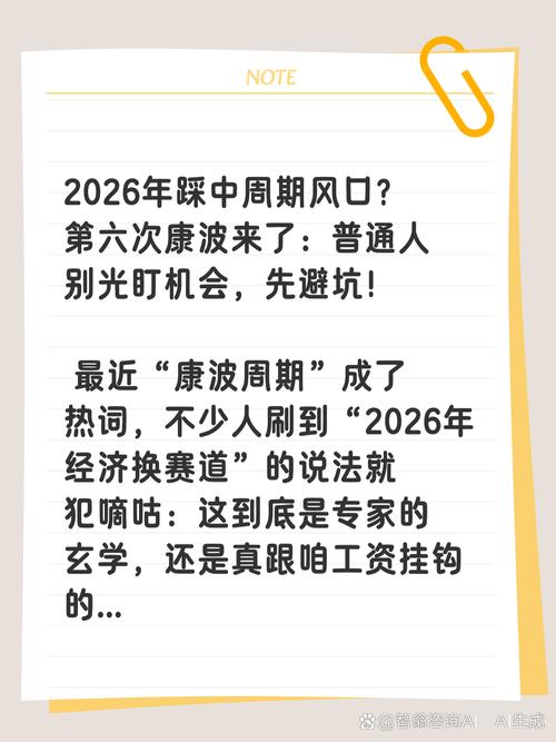 普通人别被风口概念骗了