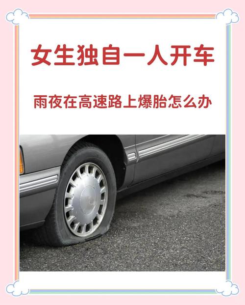 自己花一分钟就能查，别等爆胎才着急