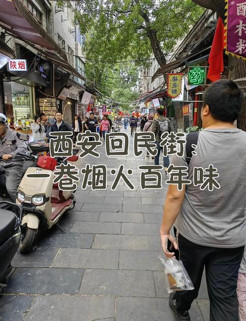 西安回民街清晨老馍坑炊烟