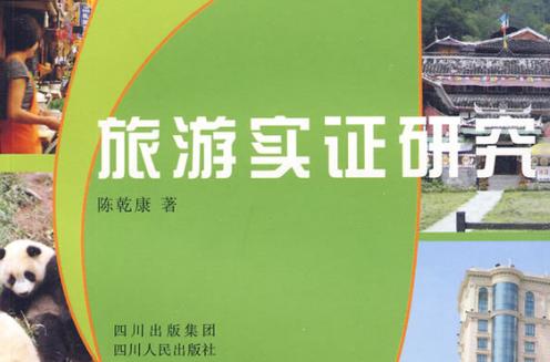 公开裁判的实证观察