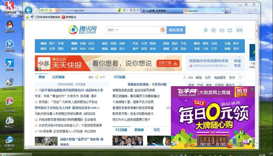 浏览器搜索免费资源弹出的恶意广告截图