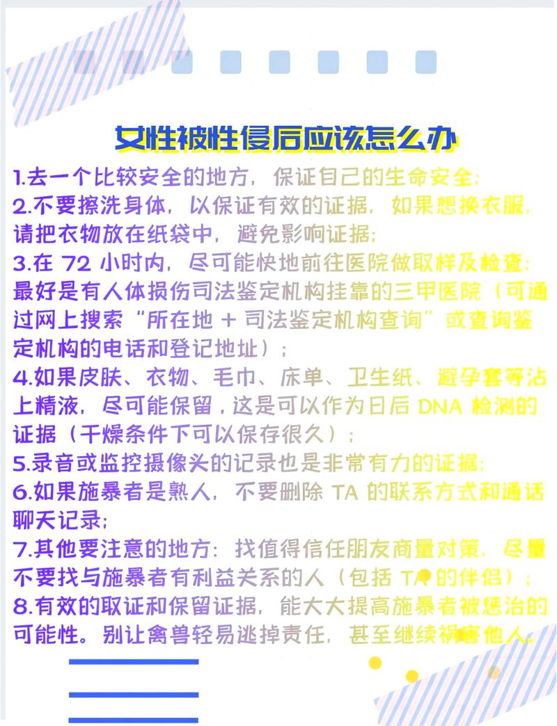 普通人遇到侵害该怎么自保