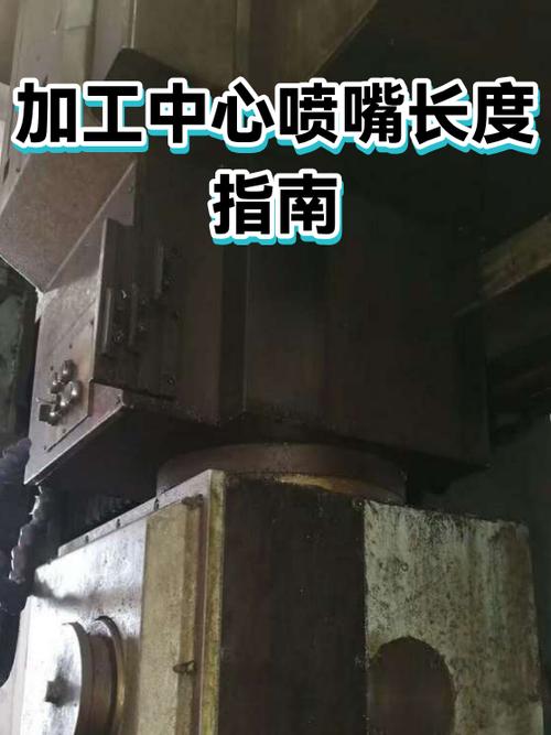 机加工车间冷却液喷嘴位置示意图