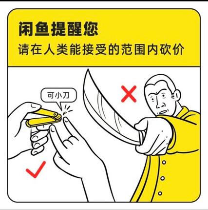别拿它当砍价的万能武器