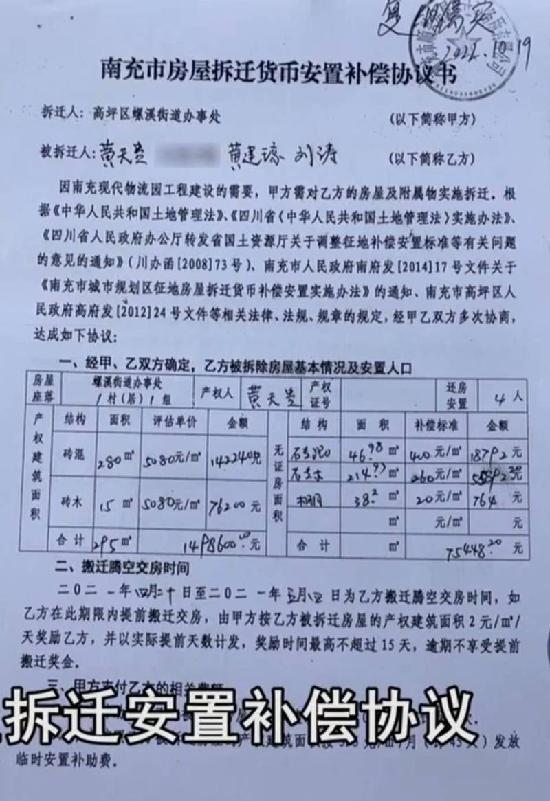 北京农村宅基地拆迁补偿纠纷庭审记录