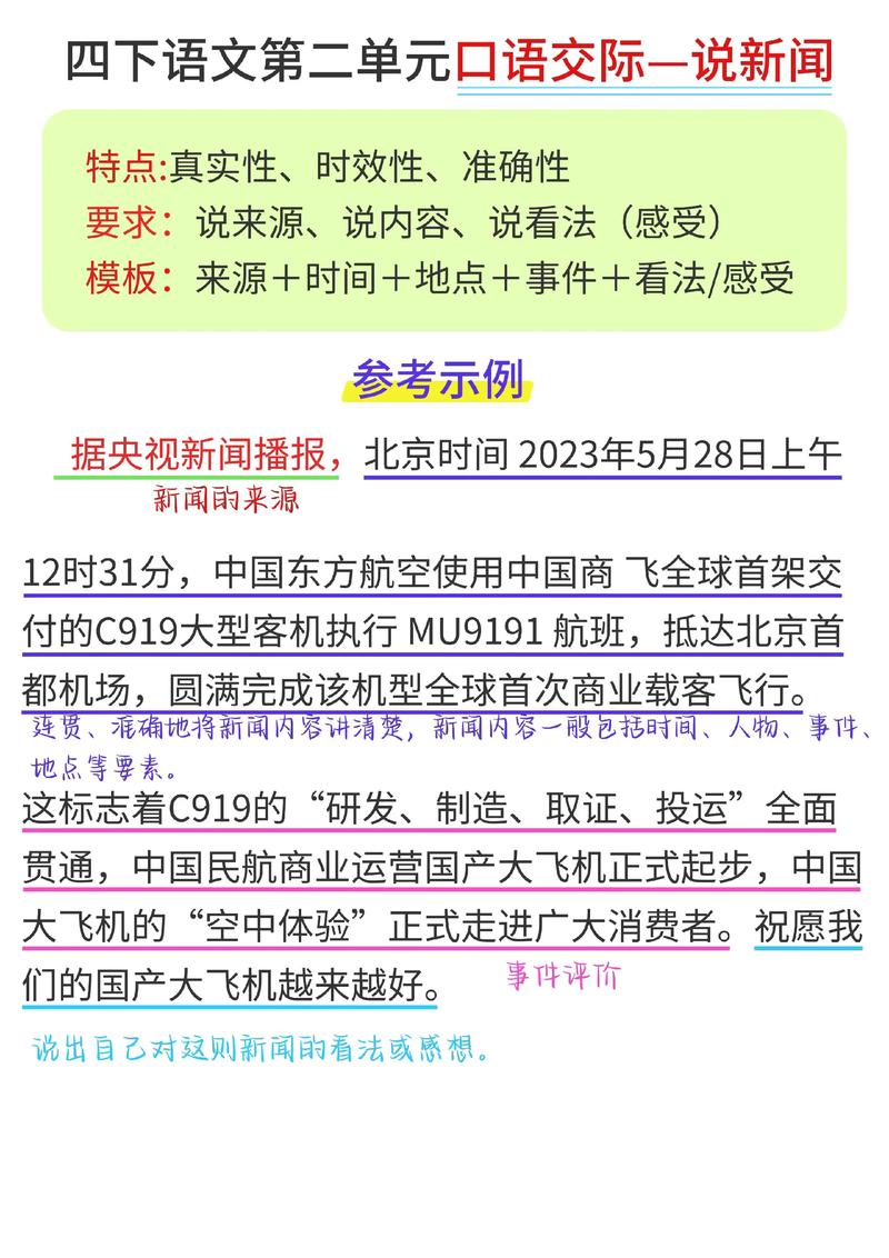 所以，你对下一个大新闻有什么期待？