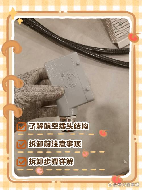 不同锁止结构航空插头拆解对比图