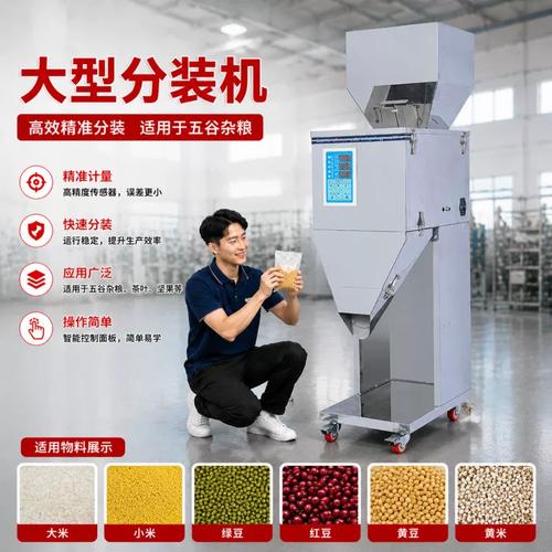 真空分装机分装杂粮操作步骤实拍
