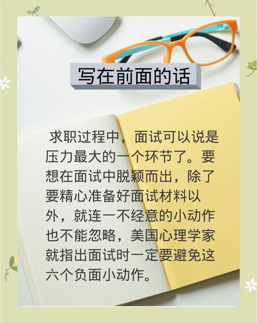 三个小动作，一周就能激活你的求职潜力