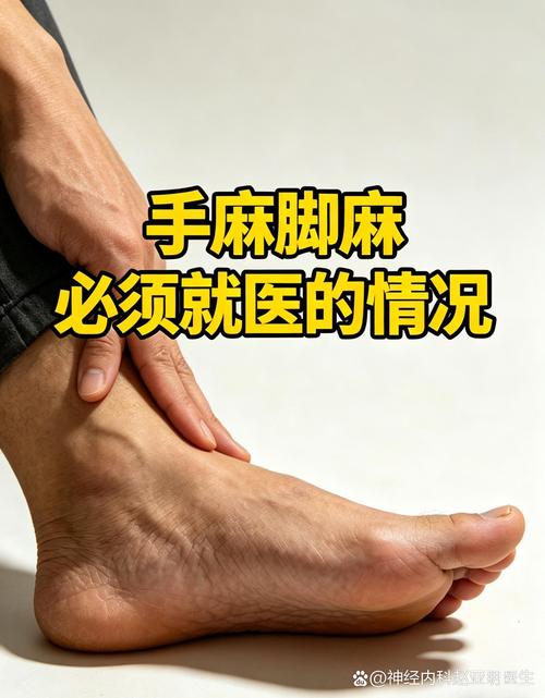 必须停止目送练习,立刻就医的红线