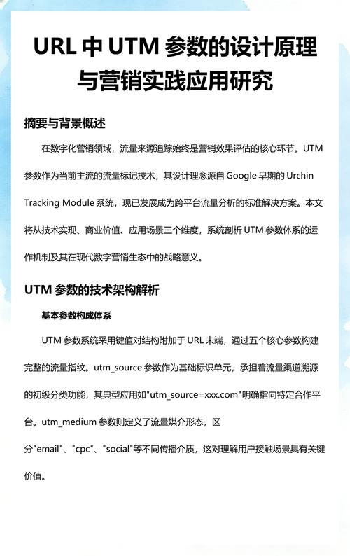 网站URL带UTM追踪参数收录示例截图