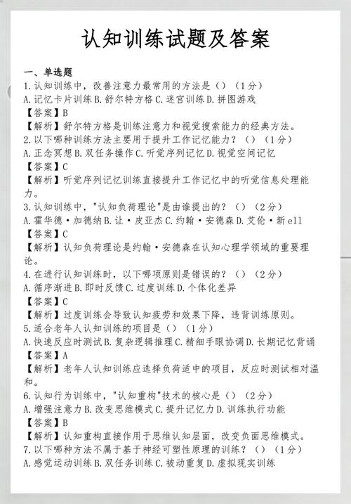 认知从来不是“对/错”的单选题